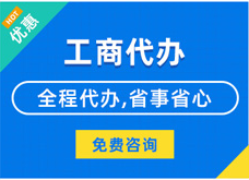 解锁苏州创业营业执照注册步骤+手续流程与代理记账报税收费攻略