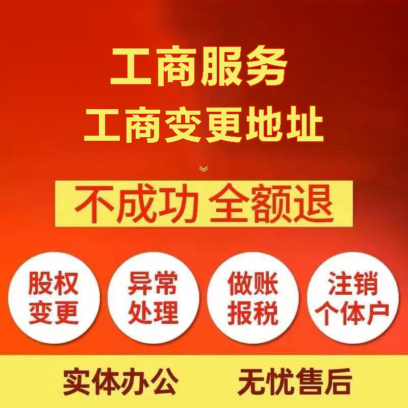 莱芜苏州注册公司&工商登记~低费用代理记账+轻松几步搞定