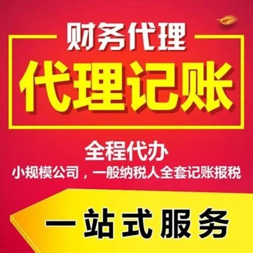 苏州创业福利！88 元享代理记账服务+公司注册与工商代办三步