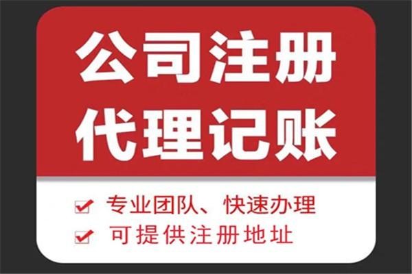 莱芜苏财集团为你解答代理记账公司服务都有哪些内容！